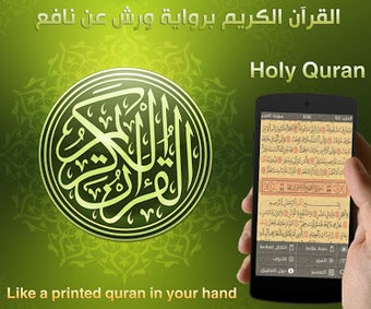 Imagen 3 para Holy Quran warch : kuran …
