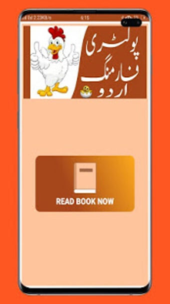 Image 1 for Poultry Farming in Urdu B…
