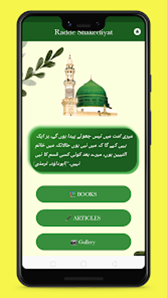 Imagen 0 para Khatame Nabuwat- Islamic …