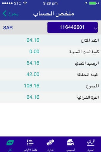 Image 0 for Riyad Tadawul Mobile for …