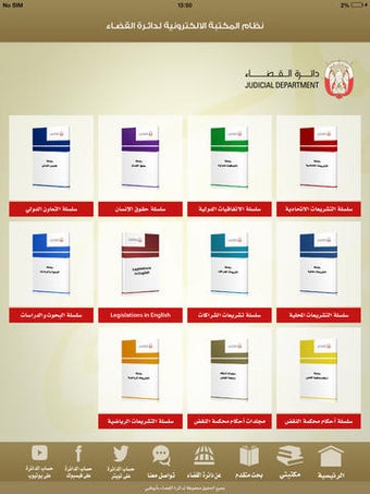 Image 0 for Abu Dhabi Judicial Depart…