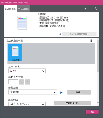 Image 1 for RICOH Driver Utility for …