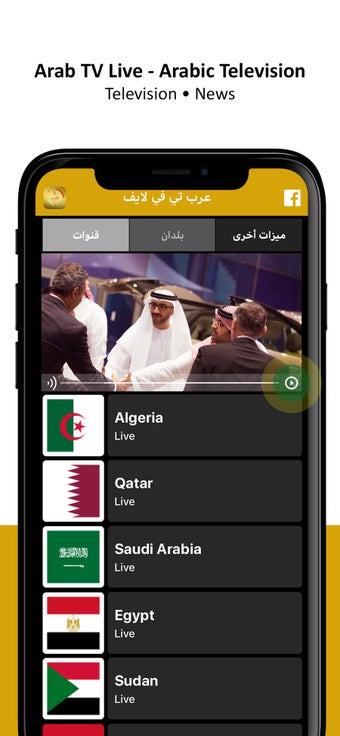 Image 2 for Arab TV Live - Television