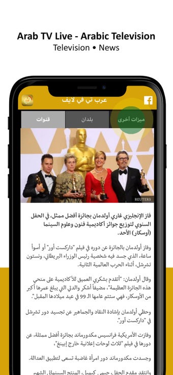 Image 1 for Arab TV Live - Television