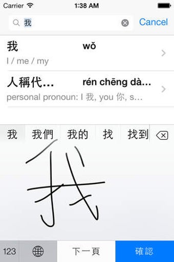 Imagen 0 para Chinese English Dictionar…