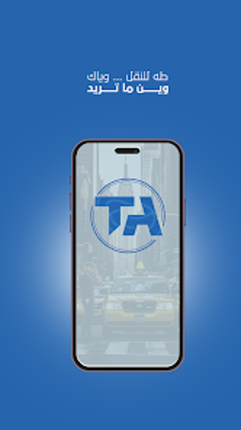 Image 0 for Taha Move - تاكسي طه  تكس…