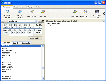 Image 0 for Slovoed Compact English<>…