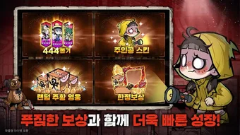 Image 0 for 귀판오분전-444뽑기 증정