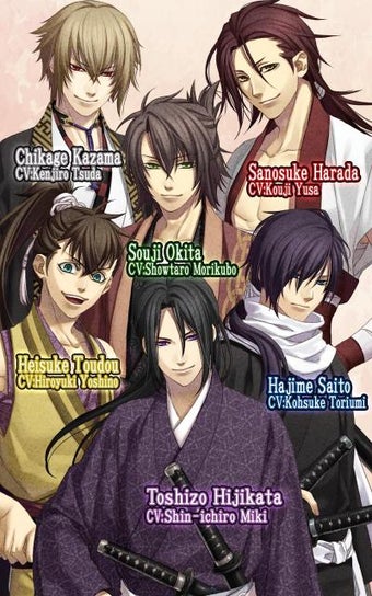 Imagen 2 para Hakuoki