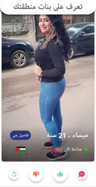 Imagen 2 para Arab Chat: connect with y…