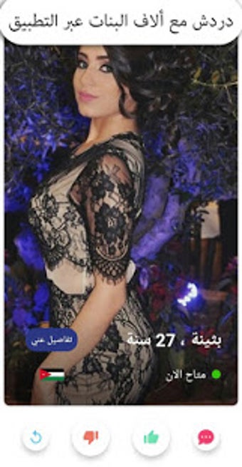 Imagen 1 para Arab Chat: connect with y…
