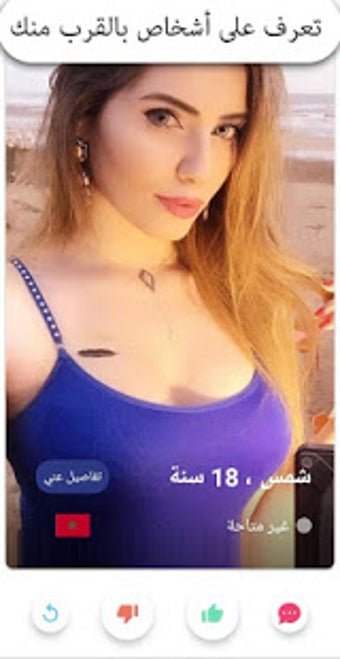 Imagen 3 para Arab Chat: connect with y…