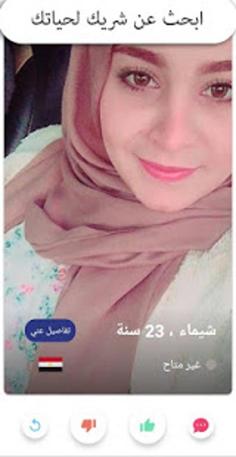 Imagen 0 para Arab Chat: connect with y…