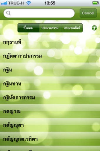 Imagen 0 para DhammaDict