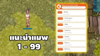 Image 0 for Novice Guide