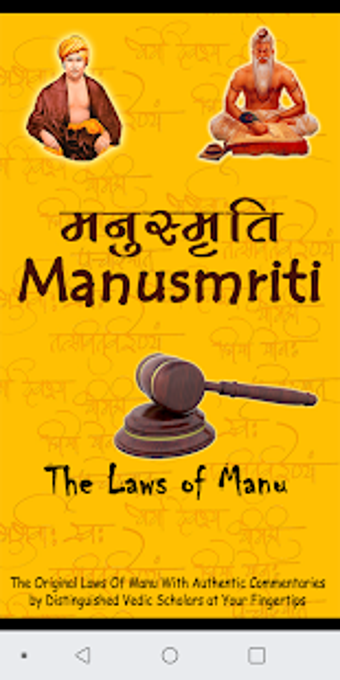 Image 0 for ManuSmriti ()