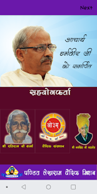 Image 1 for ManuSmriti ()