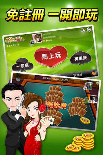 Image 0 for 13(Chinese Poker)