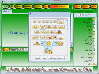 Imagen 0 para UrduLink (Urdu)