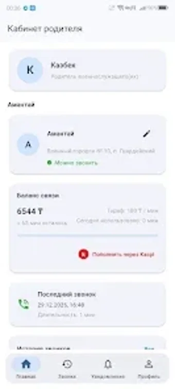 Imagen 0 para IntelVT