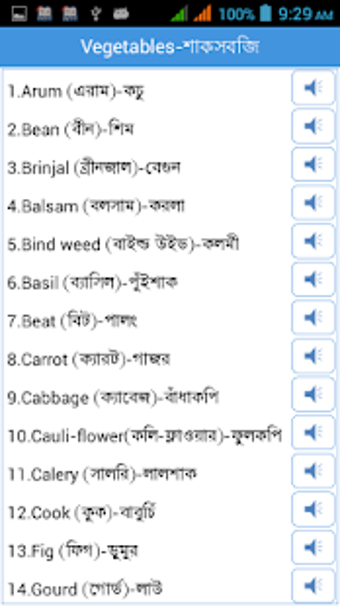 Image 0 for Word Book English to Beng…