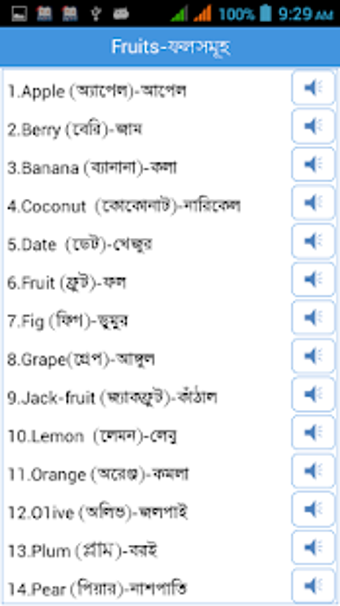 Image 0 for Word Book English to Beng…