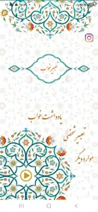 Imagen 0 para iPersia Dreams