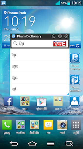 Image 0 for Phum Dictionaries 3
