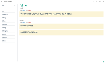Image 0 for Amharic Dictionary for Wi…