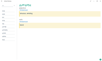 Image 1 for Amharic Dictionary for Wi…