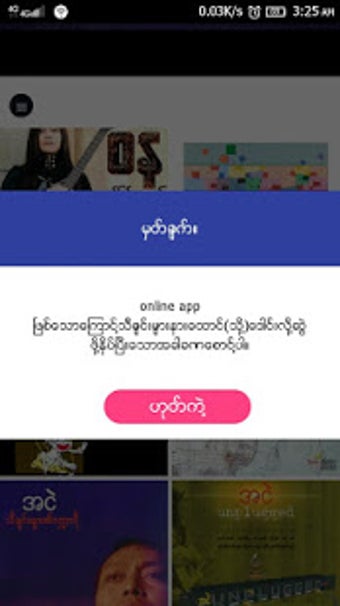 Image 0 for myanmar music myanmar son…