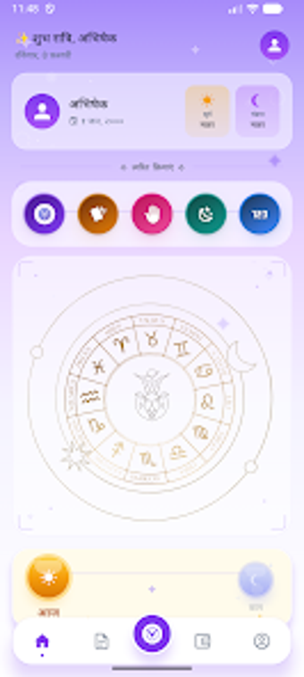 Imagen 0 para Graha Guru - Vedic Astrol…