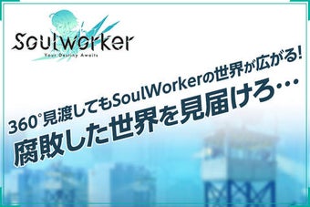 Image 0 for SoulVR