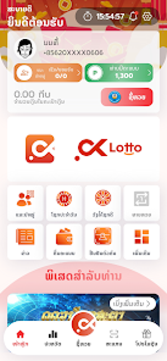 Image 0 for CK Lotto