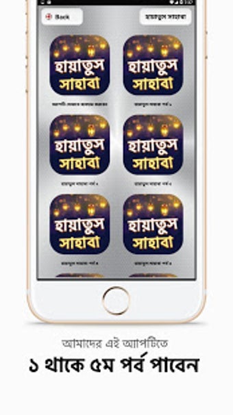 Image 0 for - shahabider jiboni bangl…