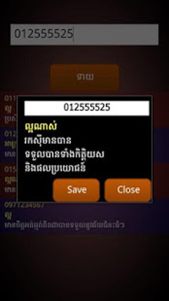 Imagen 2 para Khmer Phone Number Horosc…