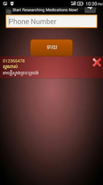 Imagen 0 para Khmer Phone Number Horosc…