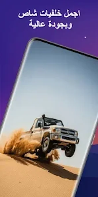 Image 0 for خلفيات شاص صور 2026 بدون …