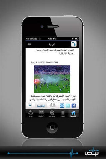 Image 0 for Nabd News