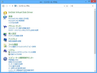 Imagen 0 para ImDisk Virtual Disk Drive…