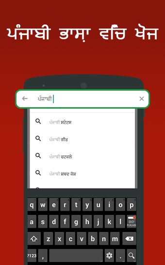 Image 0 for Punjabi Keyboard - Englis…