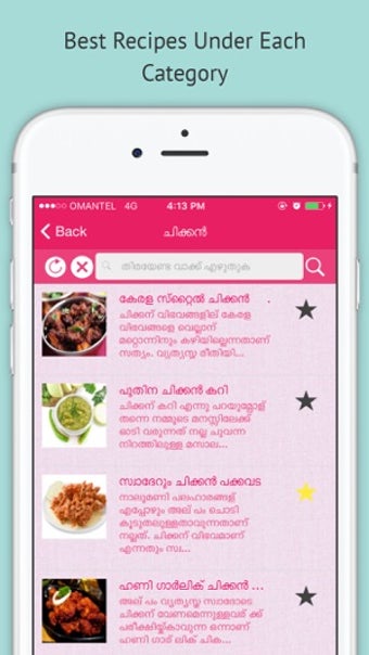 Image 1 for Pachakam - Kerala Recipes