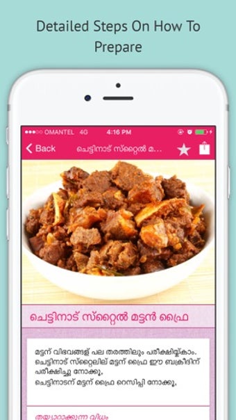 Image 0 for Pachakam - Kerala Recipes