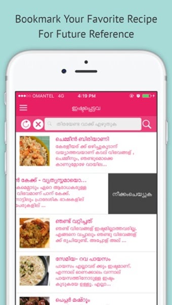 Image 3 for Pachakam - Kerala Recipes