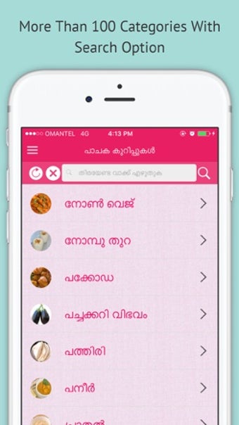 Image 2 for Pachakam - Kerala Recipes