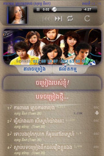 Image 0 for Khmer MP3
