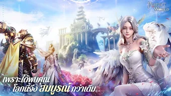 Image 0 for Perfect World TH