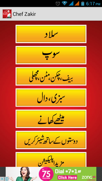 Imagen 1 para Chef Zakir Urdu Recipes