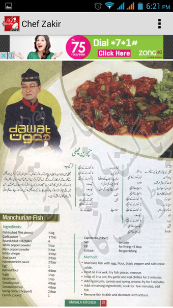Imagen 0 para Chef Zakir Urdu Recipes