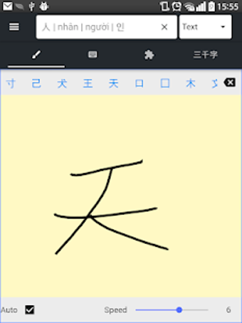 Image 1 for Han Viet Dictionary (New)